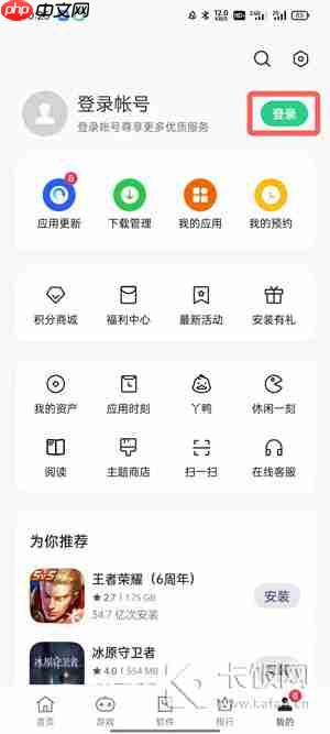oppo软件商店忘记密码怎么办