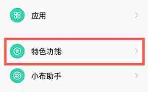 coloros12侧边栏怎么添加小程序