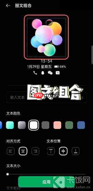 oppo息屏显示怎么设置自己的图片