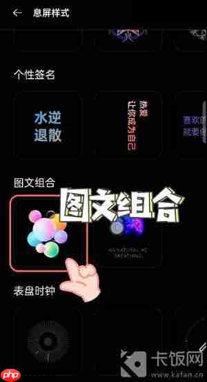 oppo息屏显示怎么设置自己的图片