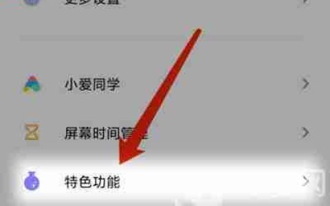 小米11儿童模式怎么设置