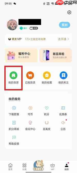 手机主题怎么回复原状