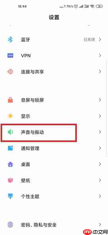 小米12怎么关闭打字震动功能