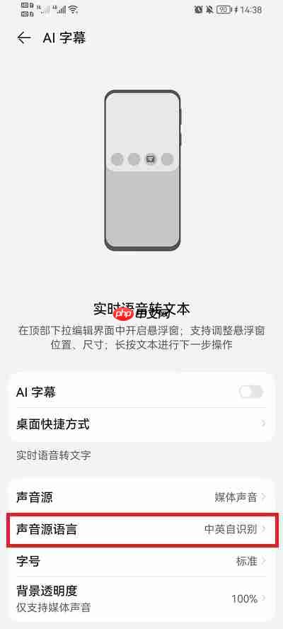 华为ai字幕怎么翻译成中文