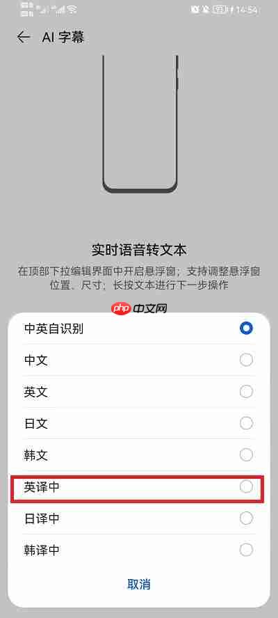 华为ai字幕怎么翻译成中文