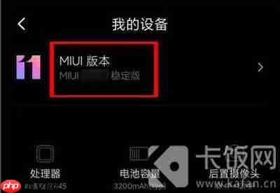 小米11ROOT权限获取方法