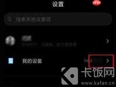 小米11ROOT权限获取方法