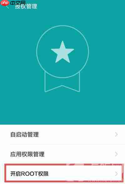 小米11ROOT权限获取方法