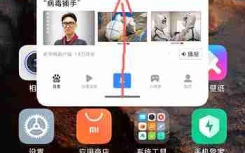 小米12小窗口怎么关闭