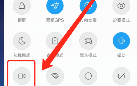 小米MIX4怎么录屏
