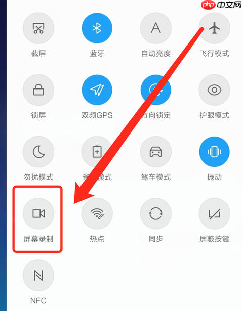小米MIX4怎么录屏