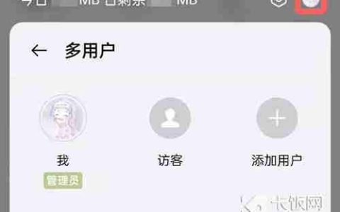 oppo多用户无法安装未知应用