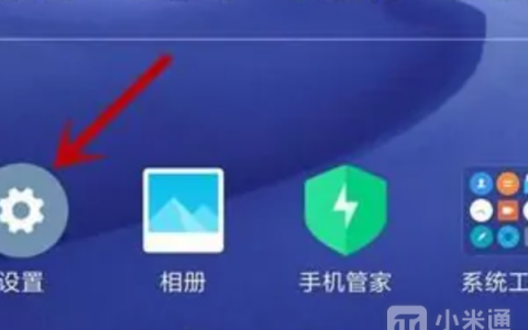 红米k70如何隐藏微信分身