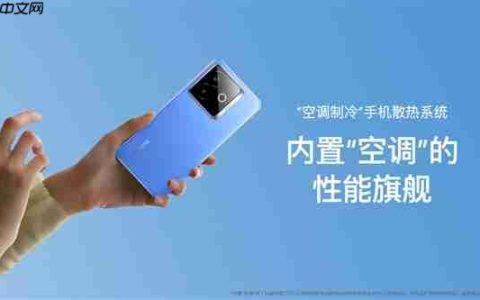 真我打造行业第一款内置空调的手机：自带TEC制冷 一键降温6℃