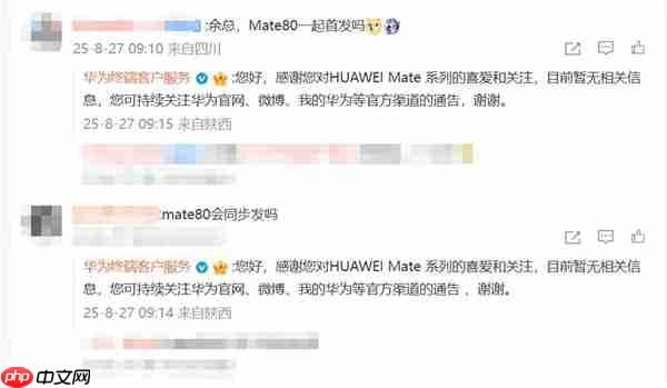 华为Mate XTs来了！网友问有没有Mate 80 华为客服回应