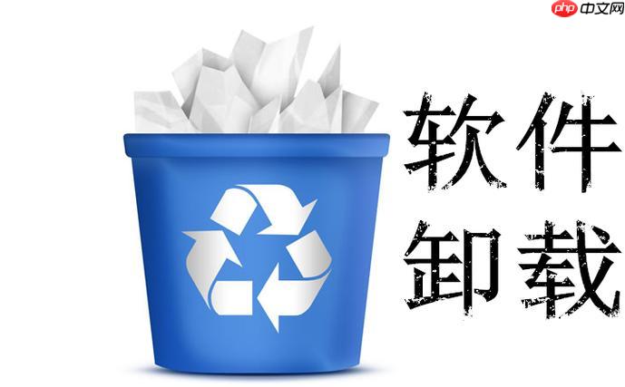 苹果iphone无法卸载应用怎么办？解决ios系统应用删除问题的方法