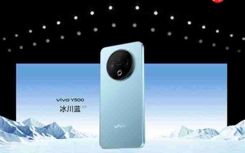 1399元起 vivo Y500预售：8200mAh加持 同档续航最强