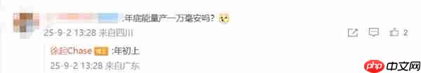 史无前例！10000mAh手机明年年初就上 真我全球首发