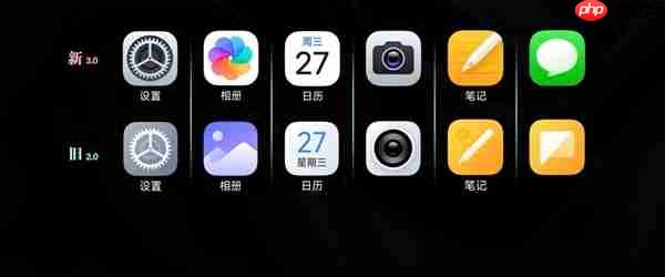 澎湃OS 3图标被吐槽太像iOS！小米：可以自由切换经典版本