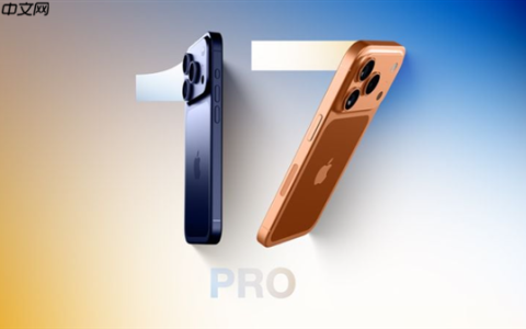 苹果发布会10天倒计时！iPhone 17 Pro全爆料汇总：变化最大的一代