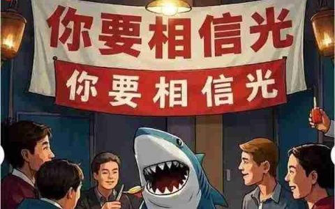 那些为小米信仰充值的人 都怎么样了?