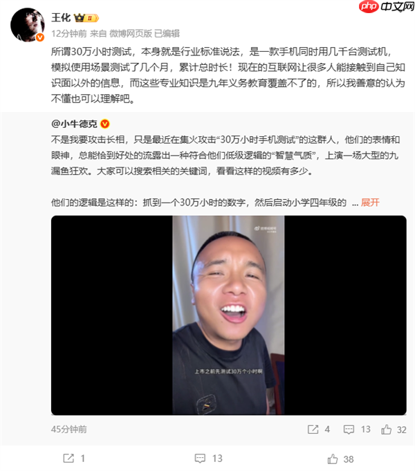 雷军称小米手机上市前测试30万小时被带恶意带节奏！王化回应