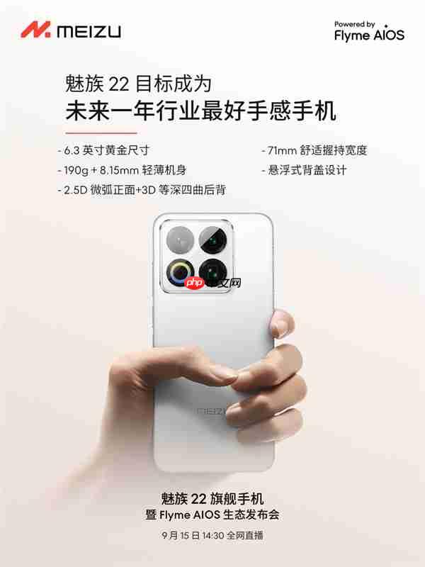 网友关心1999元能不能拿下魅族22 员工：不现实
