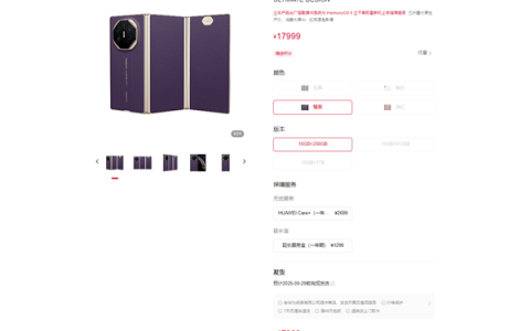 17999元起 跟苹果17 Pro Max同价！华为三折叠Mate XTs开卖：秒没