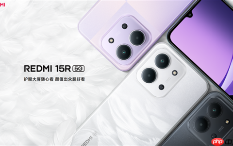 1099元起！小米推出REDMI 15R 5G：120Hz直屏、6000mAh大电池