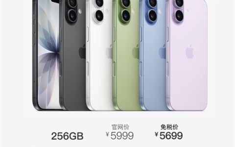 今天开售！海南免税版iPhone 17系列价格出炉：5699元起 最高优惠720元
