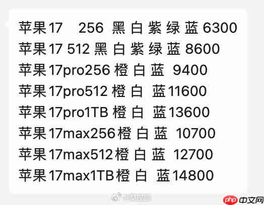 iPhone 17苹果官网发货时间延至双11：供不应求