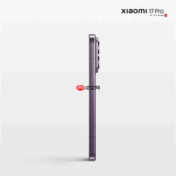 小米17、小米17 Pro、小米17 Pro Max官图正式公布：全系直屏 1.18mm超窄边