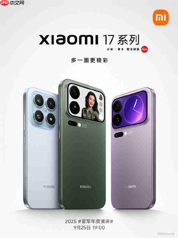 小米17系列全面兼容100W PPS通用充电协议:非原装充电器也能满血快充