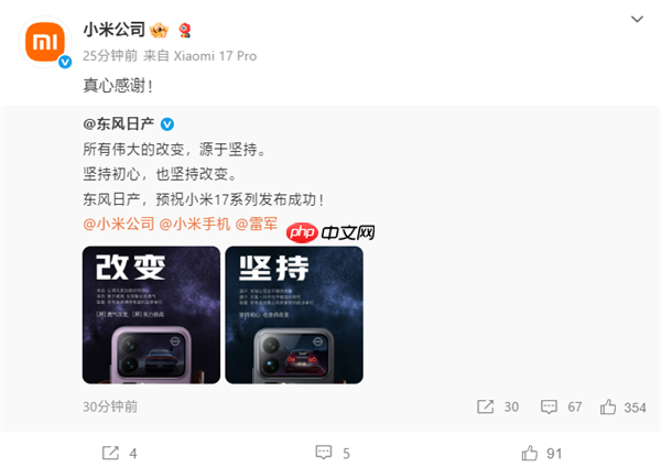 手机行业盛况!比亚迪/东风/智己汽车等齐祝小米17发布成功