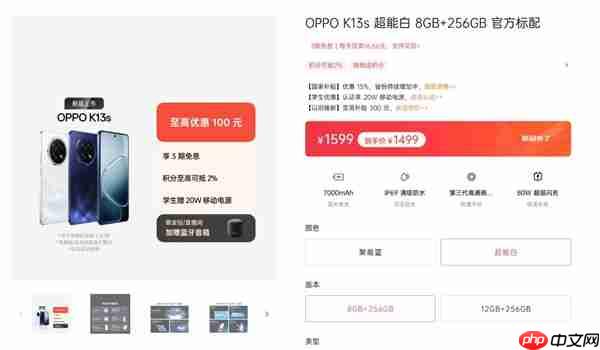 满级防水+抗摔金刚石架构！十一出游神器OPPO K13s来了：1499元 假期随心闯