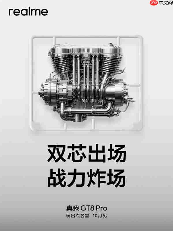 真我GT8Pro官宣四个“2”：立志要成5000元内最强