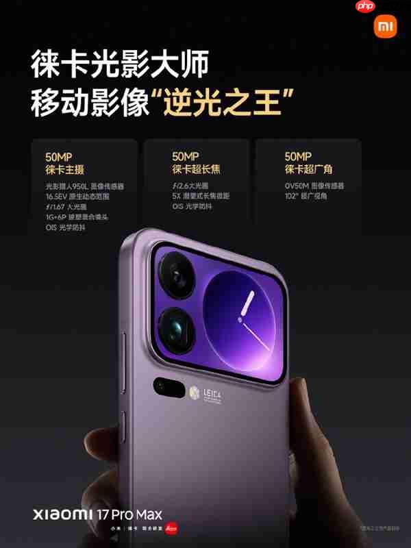 移动影像逆光之王！小米17 Pro系列逆光、长焦实拍完胜iPhone 17 Pro系列