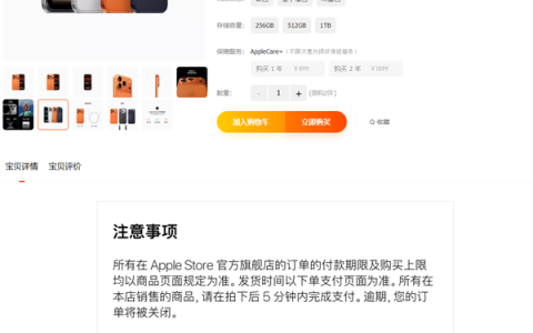 苹果电商旗舰店国庆放假：五天时间iPhone 17等所有商品不发货