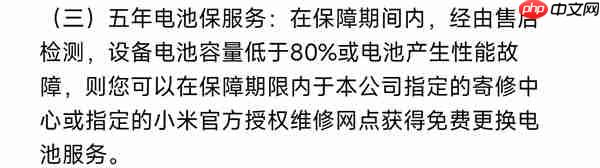 小米17系列取消赠送电池保：权衡售后与服务