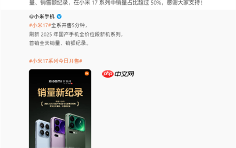 最贵的最抢手！雷军：小米17 Pro Max首销占比超50% 打破25年国产单机记录