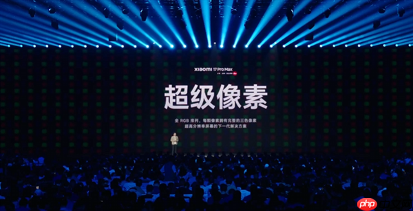 最贵的最抢手！雷军：小米17 Pro Max首销占比超50% 打破25年国产单机记录