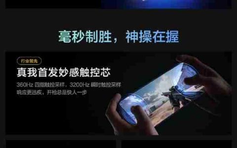 一图读懂真我GT8 Pro 2K 144Hz苍穹屏：为玩家打造神级好屏