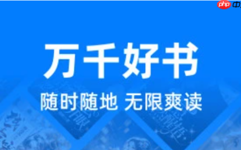 苹果手机免费小说app精选?小说阅读软件苹果热门