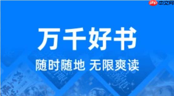 苹果手机小说免费阅读工具_精选小说app苹果优选