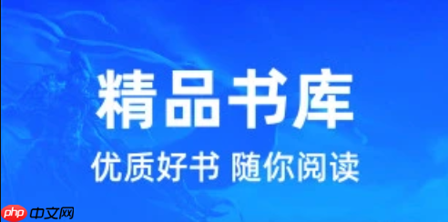 苹果免费小说app热门推荐_苹果手机小说阅读精选