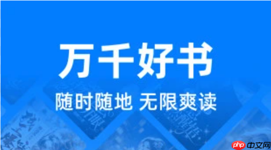 苹果手机看小说免费利器_小说阅读app苹果优选