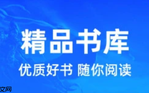 苹果免费看小说app大全?苹果手机小说阅读推荐
