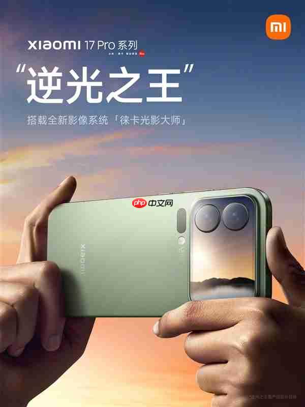 5999元起！卢伟冰：小米17 Pro Max影像能力已经向Ultra看齐