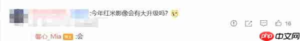 REDMI K90 Pro参数出炉 产品经理：影像大升级
