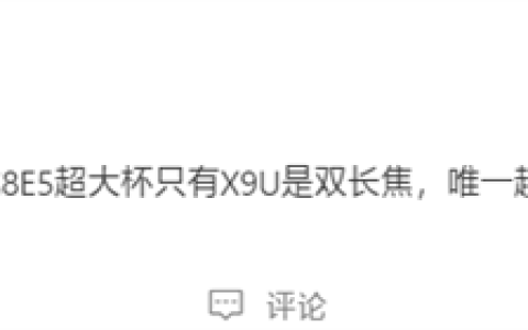 行业唯一！OPPO Find X9 Ultra搭载2亿像素双潜望+2亿像素主摄